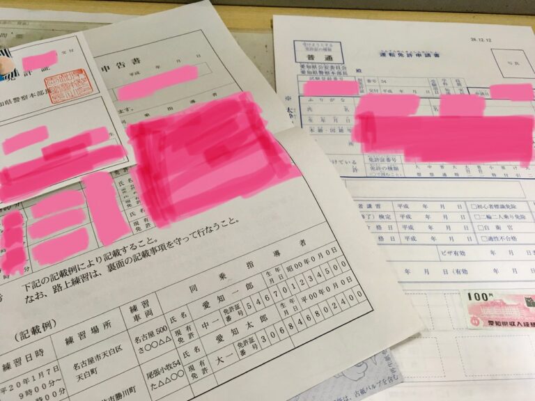 運転免許証をうっかり失効しちゃったので仮免取得から一発合格目指す! – ほどほどに人生を楽しむブログ