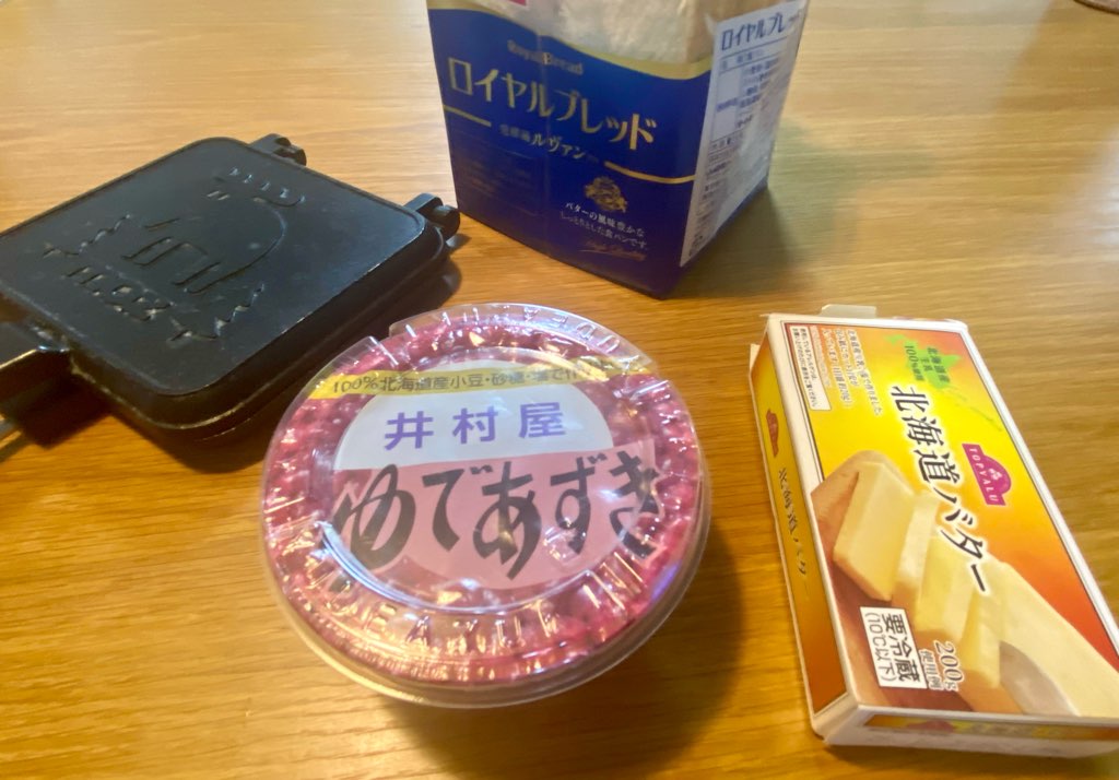 おすすめの具材ゆで小豆とバターとホットサンドメーカーとパンの写真